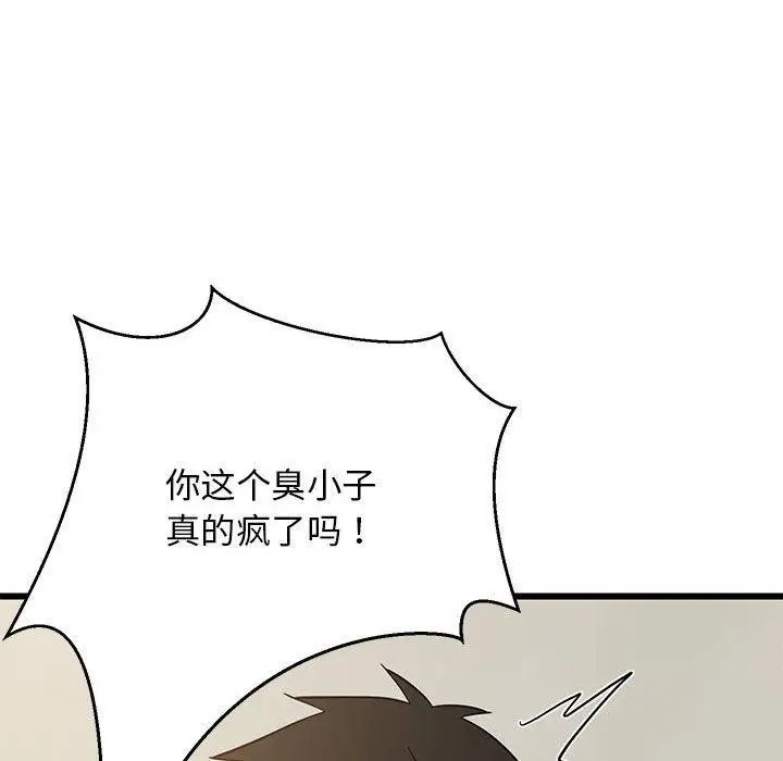 漫画《难缠姐妹偏要和我同居》第17话第166张图