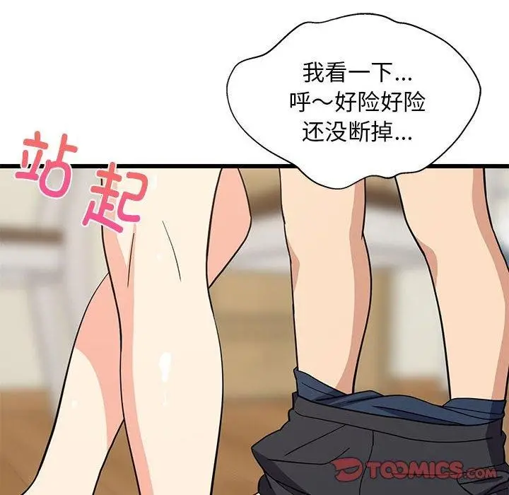 漫画《难缠姐妹偏要和我同居》第17话第172张图