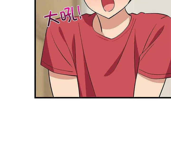 漫画《难缠姐妹偏要和我同居》第17话第175张图