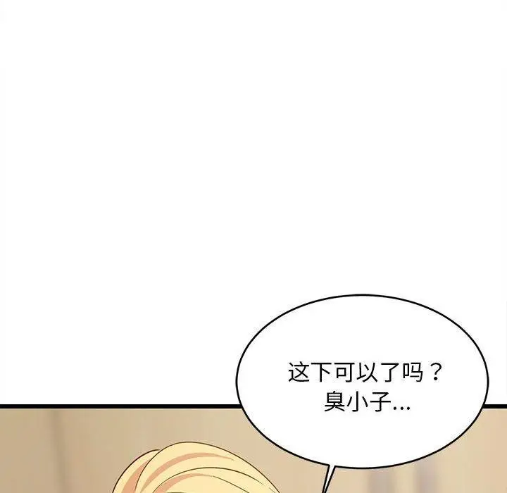 漫画《难缠姐妹偏要和我同居》第17话第182张图