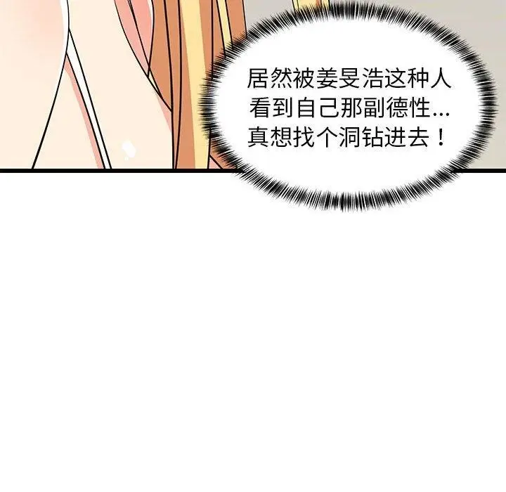漫画《难缠姐妹偏要和我同居》第17话第19张图