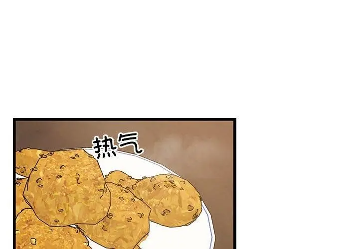 漫画《难缠姐妹偏要和我同居》第17话第2张图