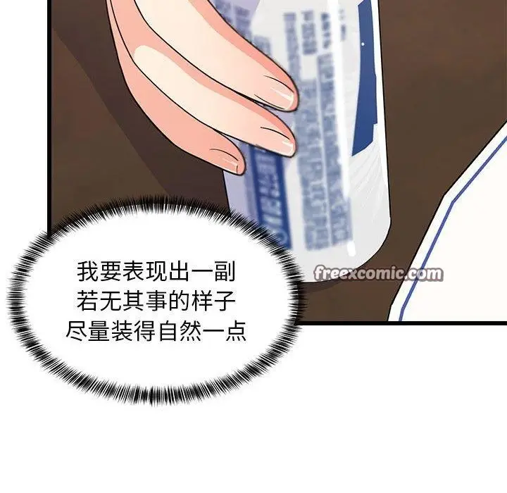 漫画《难缠姐妹偏要和我同居》第17话第21张图