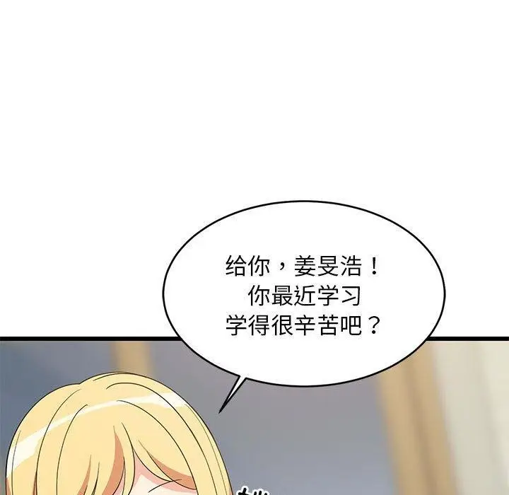 漫画《难缠姐妹偏要和我同居》第17话第22张图