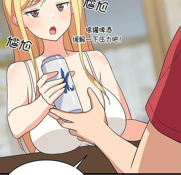 漫画《难缠姐妹偏要和我同居》第17话第23张图