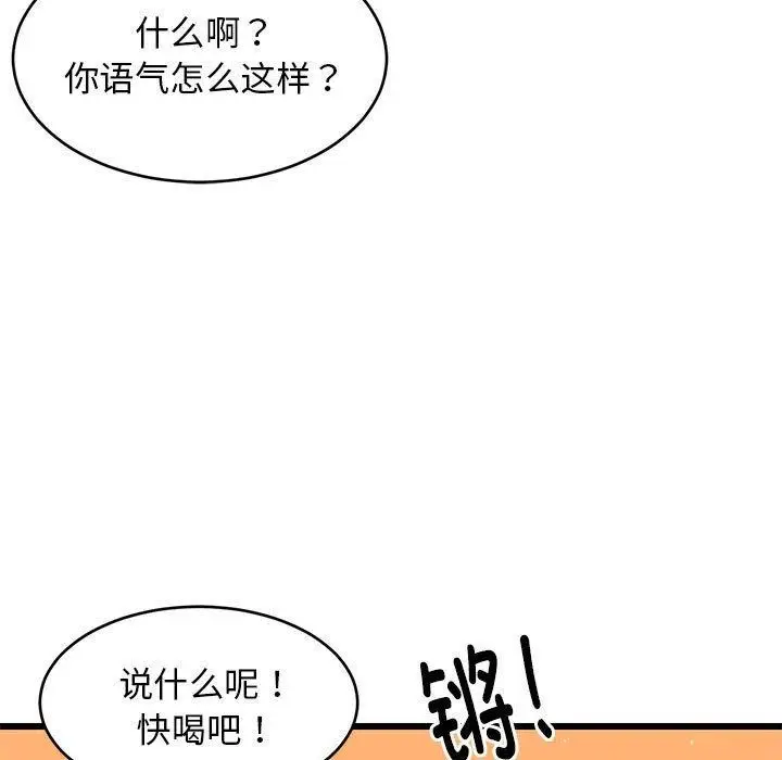 漫画《难缠姐妹偏要和我同居》第17话第24张图
