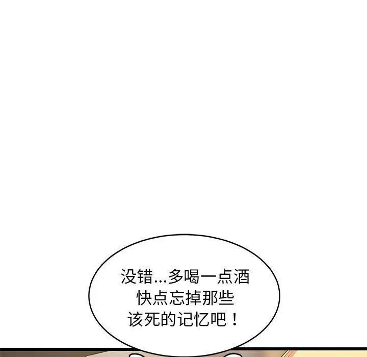 漫画《难缠姐妹偏要和我同居》第17话第26张图