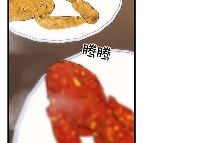 漫画《难缠姐妹偏要和我同居》第17话第3张图