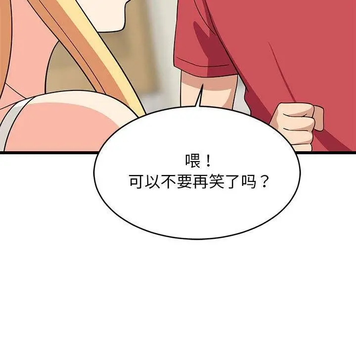 漫画《难缠姐妹偏要和我同居》第17话第39张图