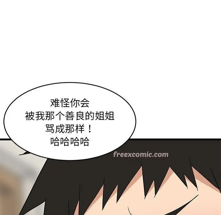 漫画《难缠姐妹偏要和我同居》第17话第42张图