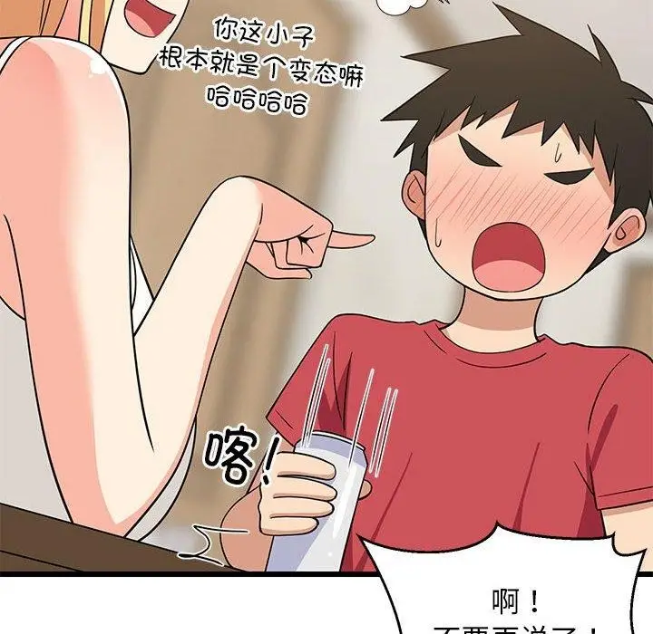 漫画《难缠姐妹偏要和我同居》第17话第45张图