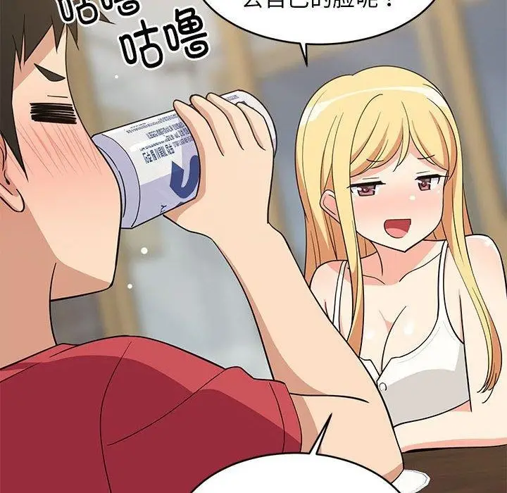 漫画《难缠姐妹偏要和我同居》第17话第47张图