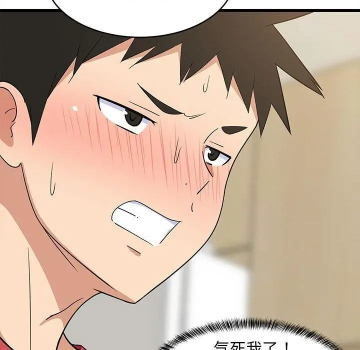漫画《难缠姐妹偏要和我同居》第17话第53张图