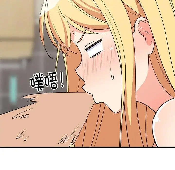 漫画《难缠姐妹偏要和我同居》第17话第57张图