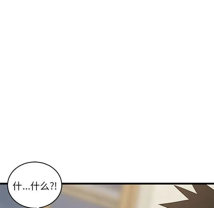 漫画《难缠姐妹偏要和我同居》第17话第58张图