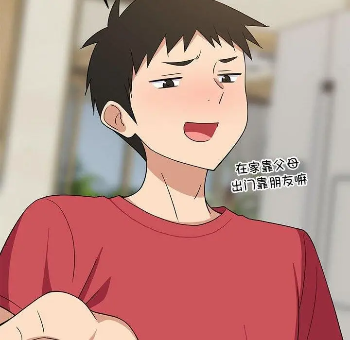 漫画《难缠姐妹偏要和我同居》第17话第61张图