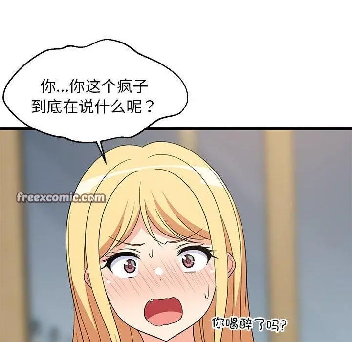 漫画《难缠姐妹偏要和我同居》第17话第63张图