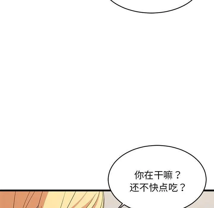 漫画《难缠姐妹偏要和我同居》第17话第7张图