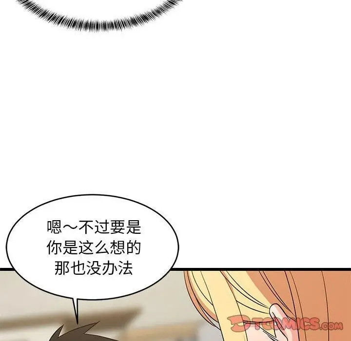 漫画《难缠姐妹偏要和我同居》第17话第76张图