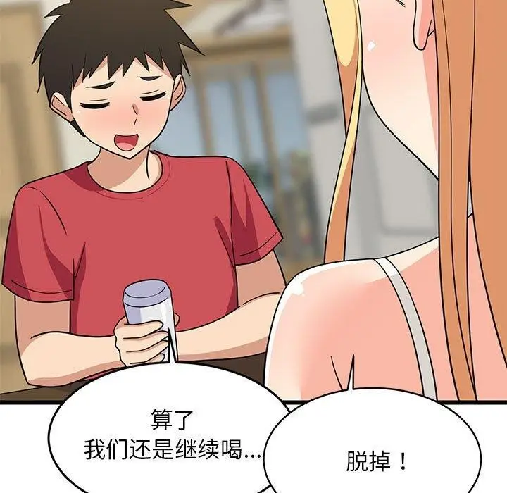 漫画《难缠姐妹偏要和我同居》第17话第77张图