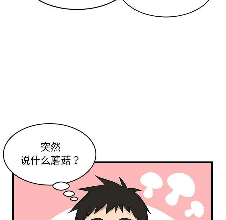 漫画《难缠姐妹偏要和我同居》第17话第78张图