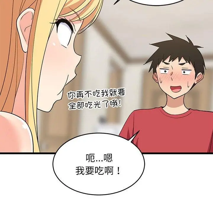 漫画《难缠姐妹偏要和我同居》第17话第8张图