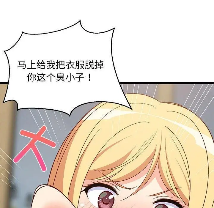 漫画《难缠姐妹偏要和我同居》第17话第80张图