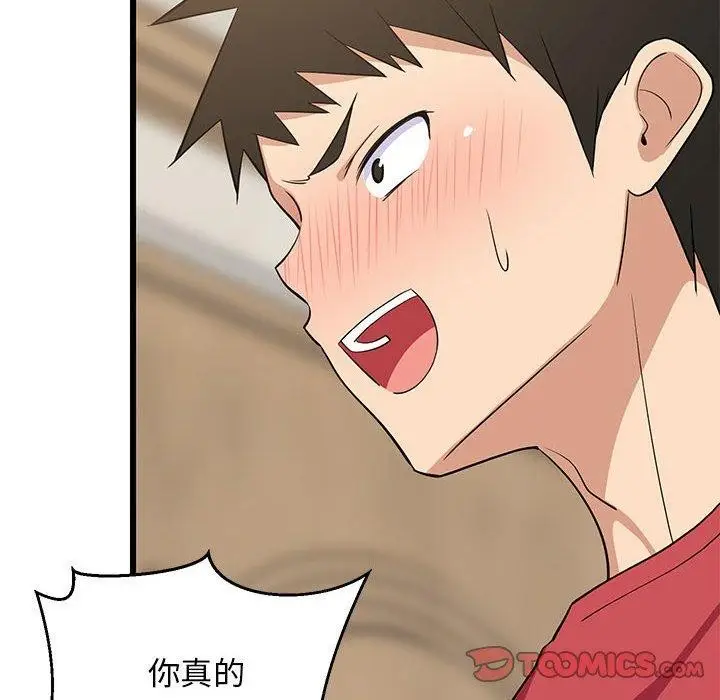 漫画《难缠姐妹偏要和我同居》第17话第92张图