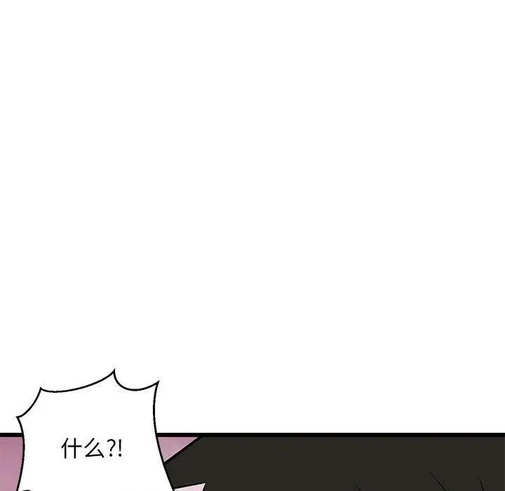 漫画《难缠姐妹偏要和我同居》第17话第95张图