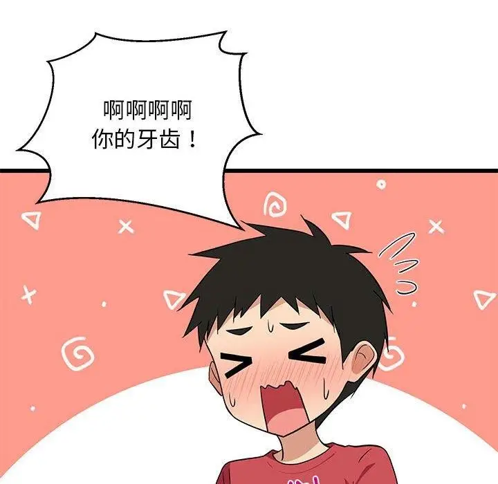 漫画《难缠姐妹偏要和我同居》第18话第106张图