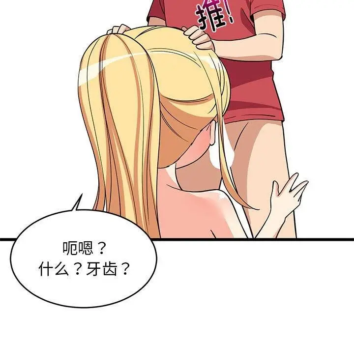 漫画《难缠姐妹偏要和我同居》第18话第107张图