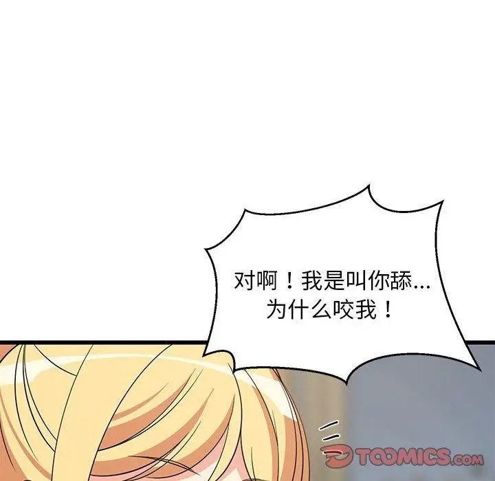 漫画《难缠姐妹偏要和我同居》第18话第108张图