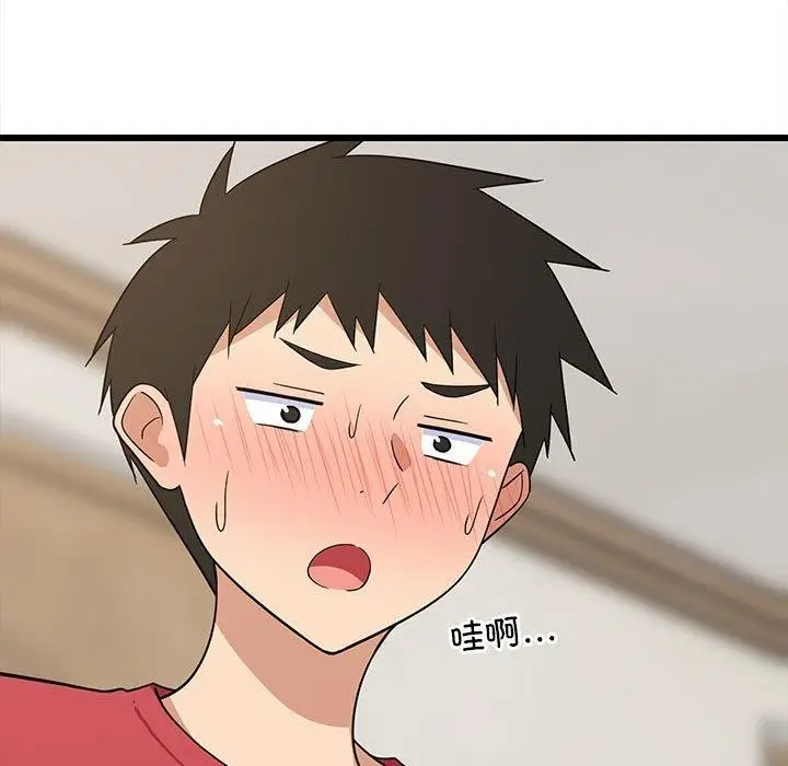 漫画《难缠姐妹偏要和我同居》第18话第11张图