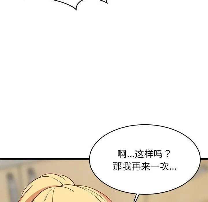 漫画《难缠姐妹偏要和我同居》第18话第110张图