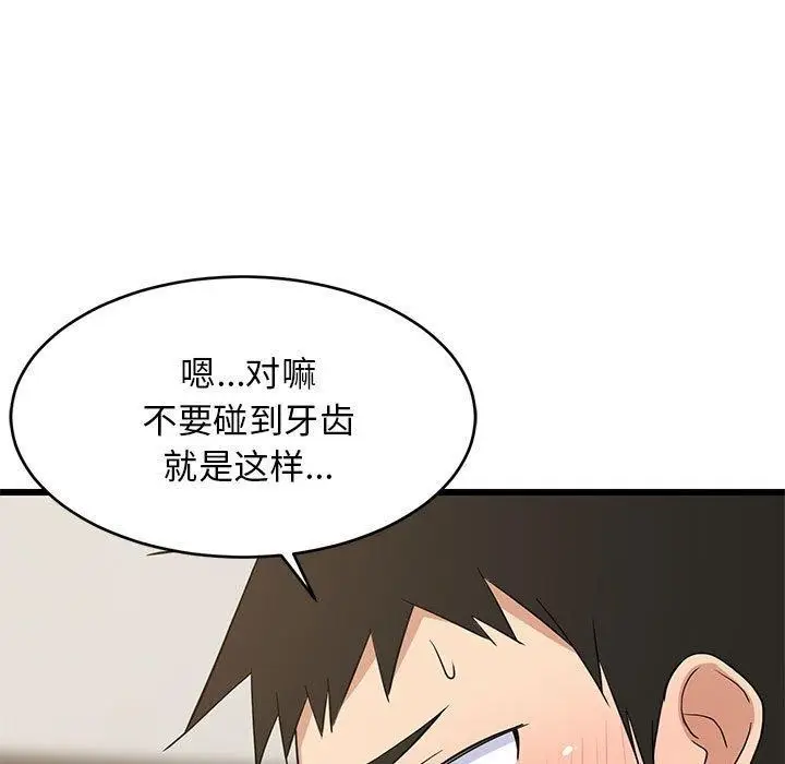 漫画《难缠姐妹偏要和我同居》第18话第115张图