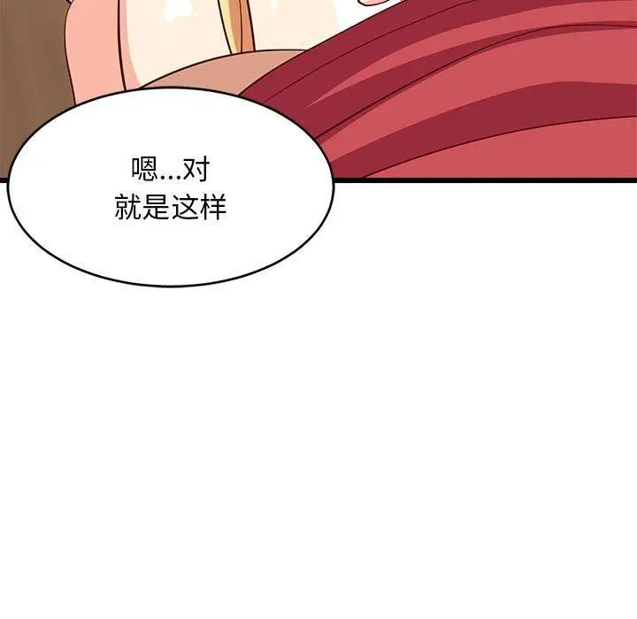 漫画《难缠姐妹偏要和我同居》第18话第135张图