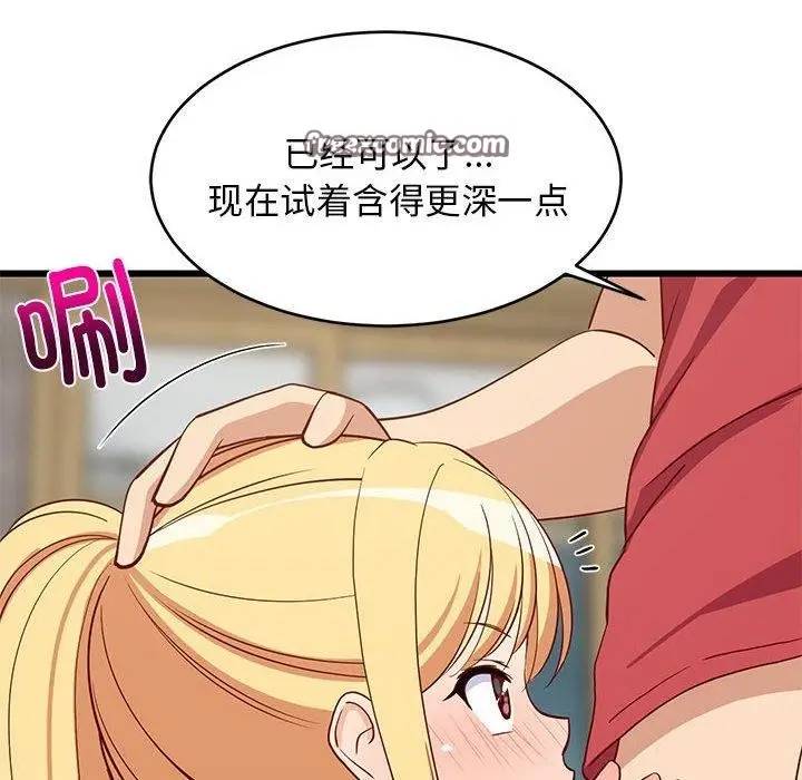 漫画《难缠姐妹偏要和我同居》第18话第136张图