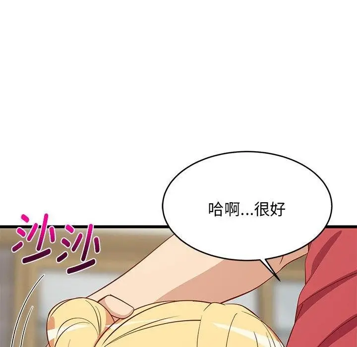 漫画《难缠姐妹偏要和我同居》第18话第138张图