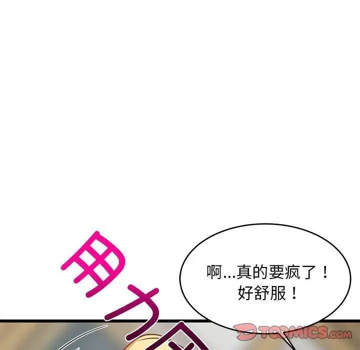 漫画《难缠姐妹偏要和我同居》第18话第140张图