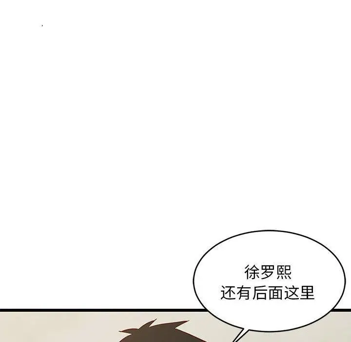 漫画《难缠姐妹偏要和我同居》第18话第144张图