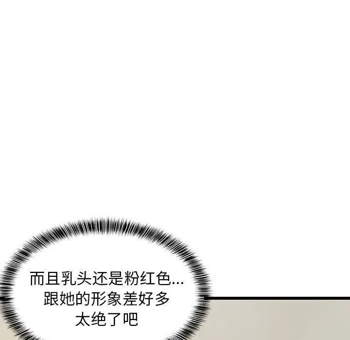 漫画《难缠姐妹偏要和我同居》第18话第15张图