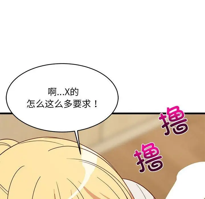漫画《难缠姐妹偏要和我同居》第18话第157张图