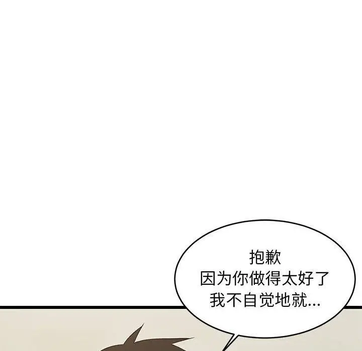 漫画《难缠姐妹偏要和我同居》第18话第159张图