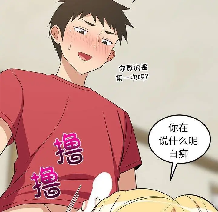 漫画《难缠姐妹偏要和我同居》第18话第160张图
