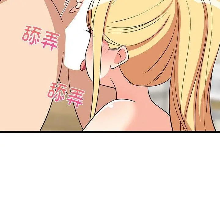 漫画《难缠姐妹偏要和我同居》第18话第161张图