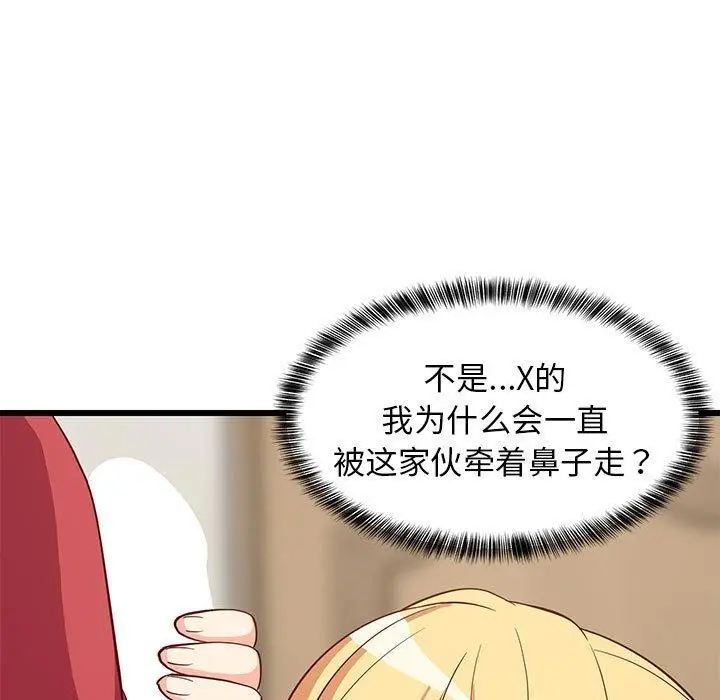 漫画《难缠姐妹偏要和我同居》第18话第162张图