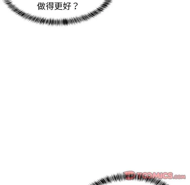 漫画《难缠姐妹偏要和我同居》第18话第164张图