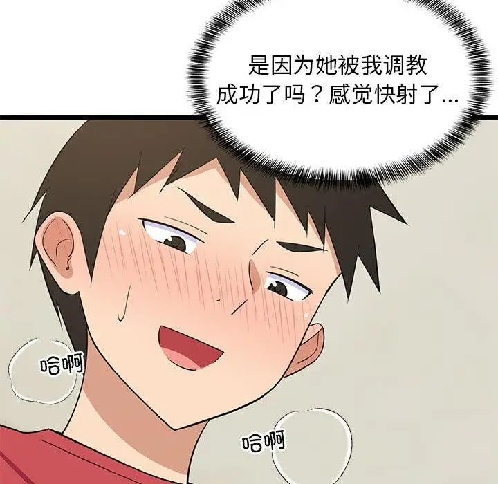 漫画《难缠姐妹偏要和我同居》第18话第165张图