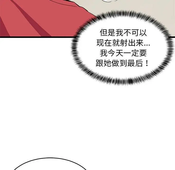漫画《难缠姐妹偏要和我同居》第18话第166张图