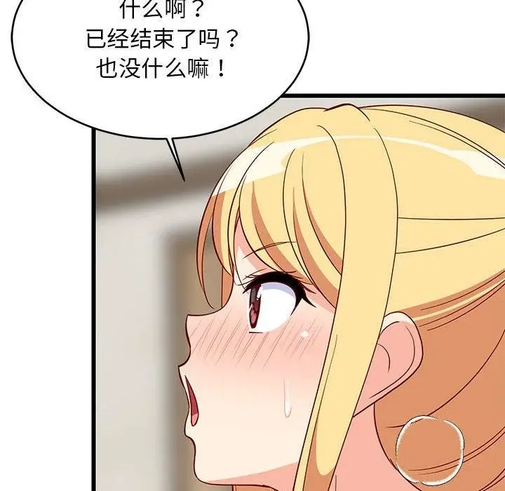 漫画《难缠姐妹偏要和我同居》第18话第169张图